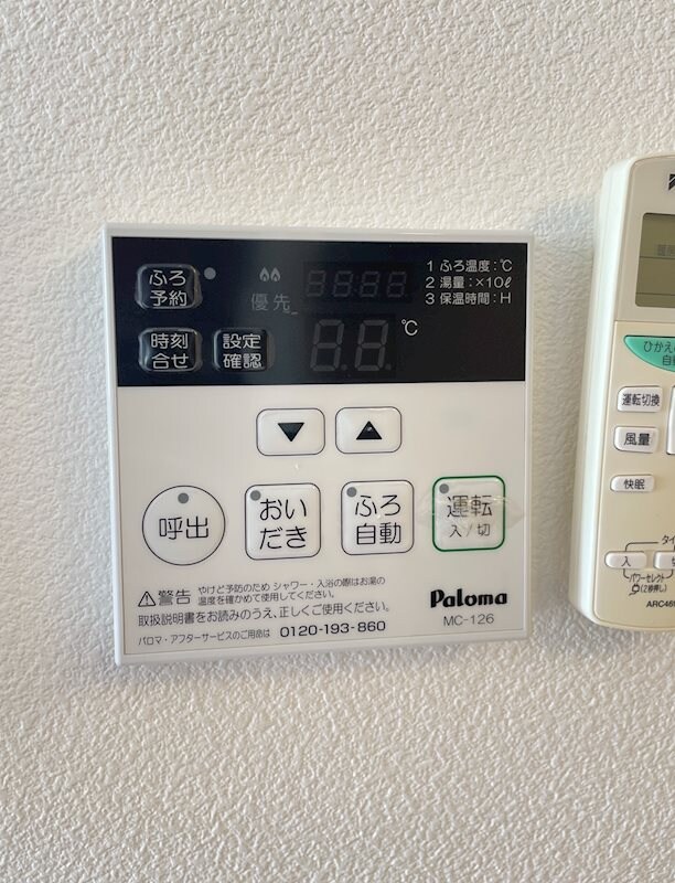 ブリエロッシュの物件内観写真