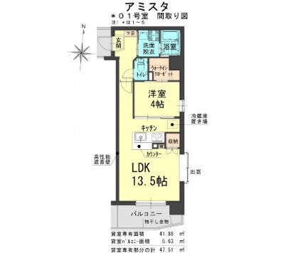 アミスタの物件間取画像