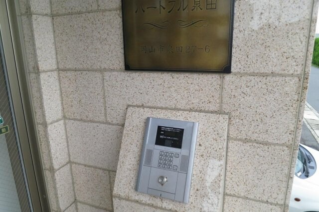 ハートフル泉田の物件内観写真