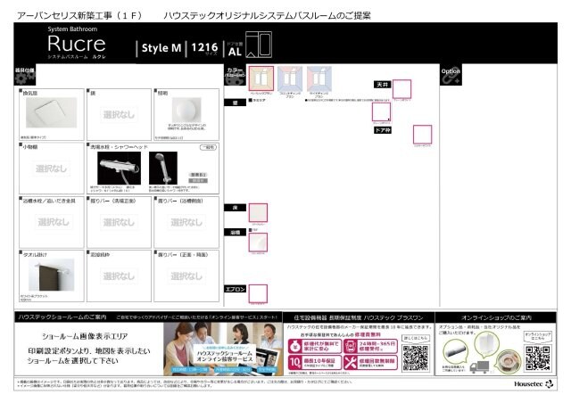 urban CELISの物件内観写真
