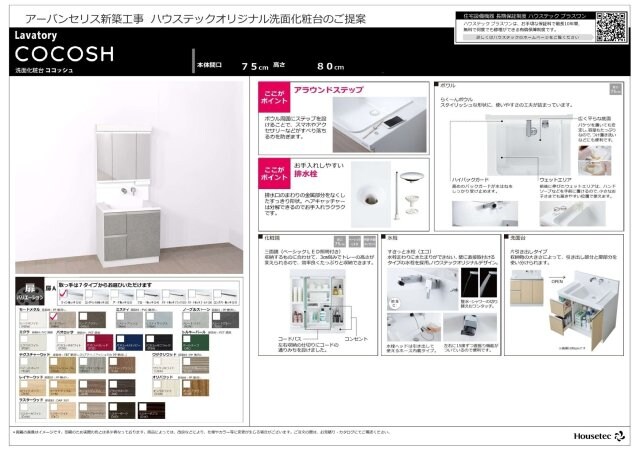 urban CELISの物件内観写真