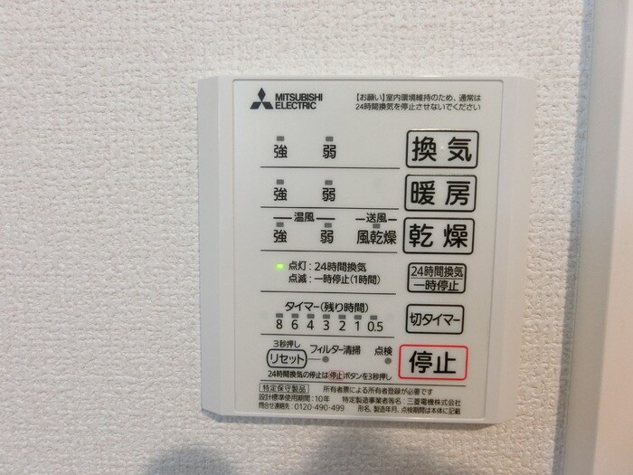 アラモード郡山の物件内観写真