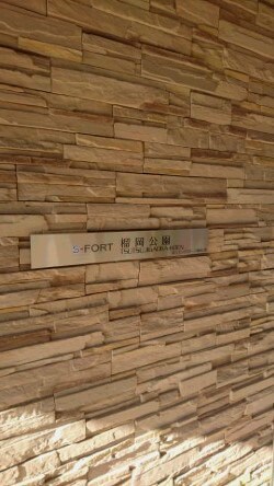 S-FORT榴岡公園の物件内観写真