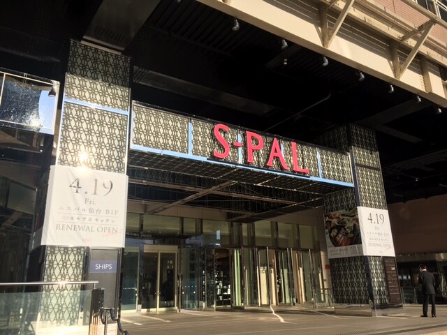 アルティザ仙台花京院の物件外観写真