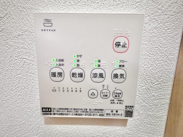 シャイニングパレス宮城野原の物件内観写真