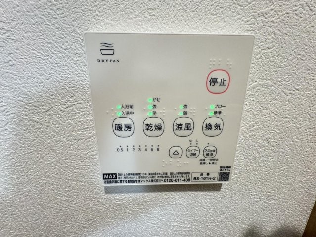 アークパイン黒松の物件内観写真