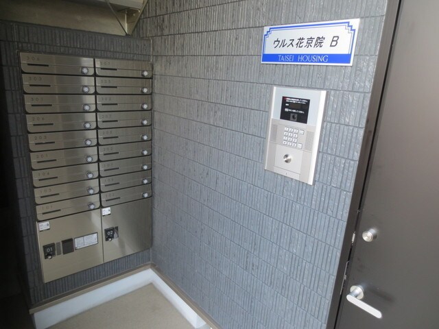 ウルス花京院Bの物件内観写真