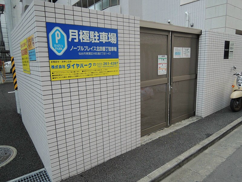 ノーブルプレイス北四番丁の物件内観写真