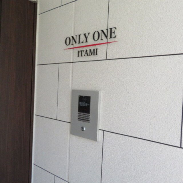 伊丹駅 徒歩4分 5階の物件外観写真