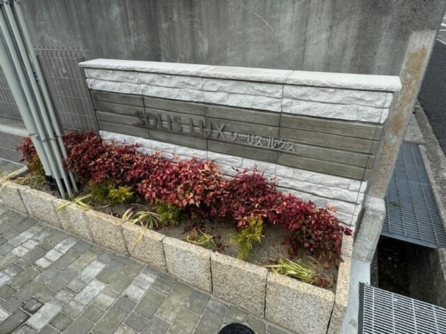 武庫之荘駅 徒歩8分 2階の物件外観写真