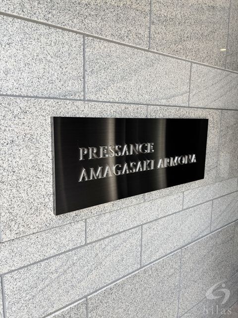 尼崎駅 徒歩6分 3階の物件外観写真