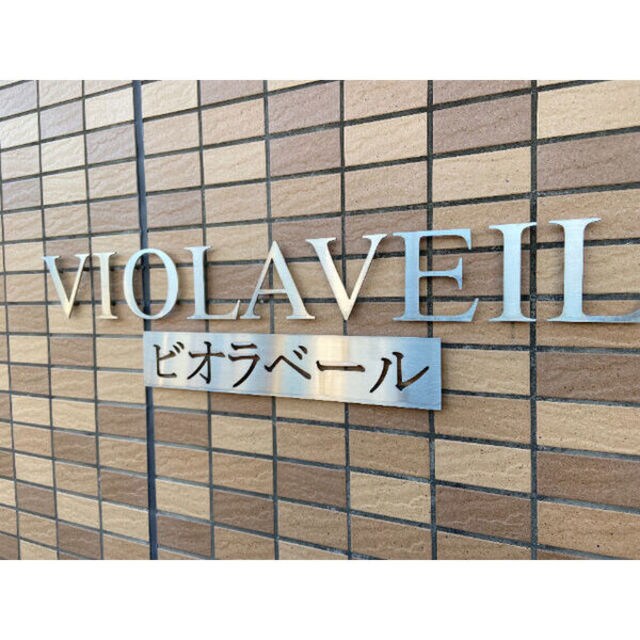 山本駅 徒歩5分 3階の物件外観写真