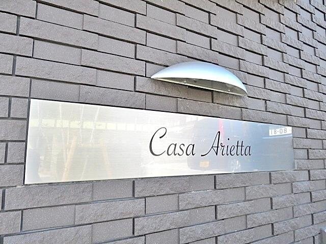 Casa Ariettaの物件外観写真