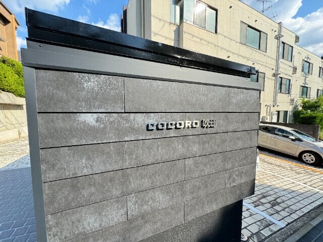 COCORO吹田の物件外観写真