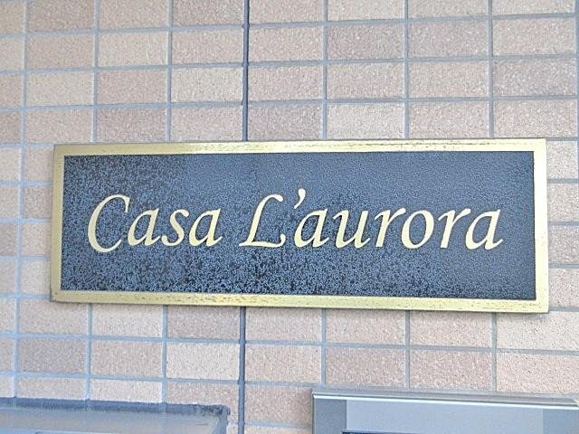 CasaLauroraの物件外観写真