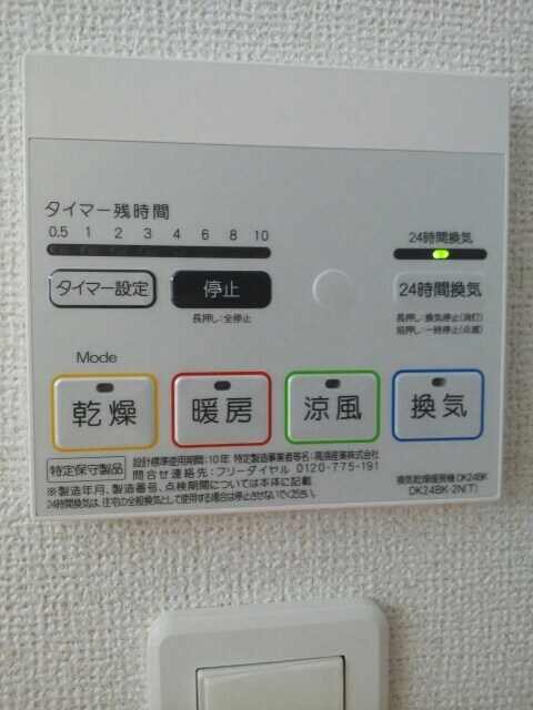 フレイム　パーク　イーストの物件内観写真