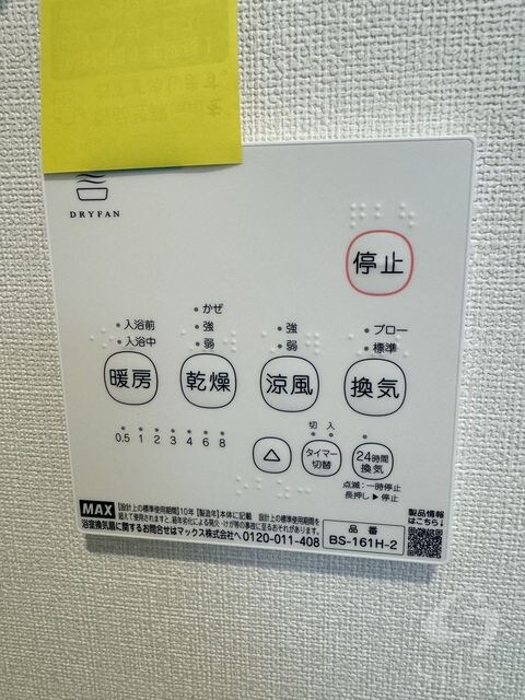 ハーモニーテラス福稲上高松町の物件内観写真