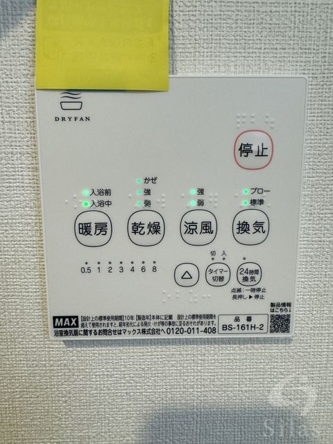 ハーモニーテラス藤森の物件内観写真