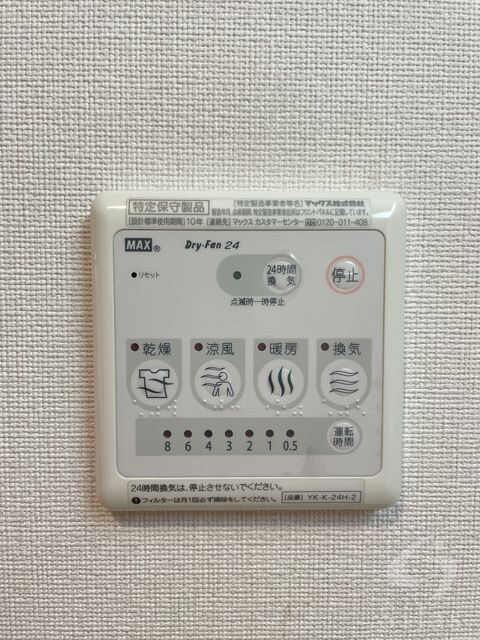 ヴァるメス・リヒト　にしうらの物件内観写真