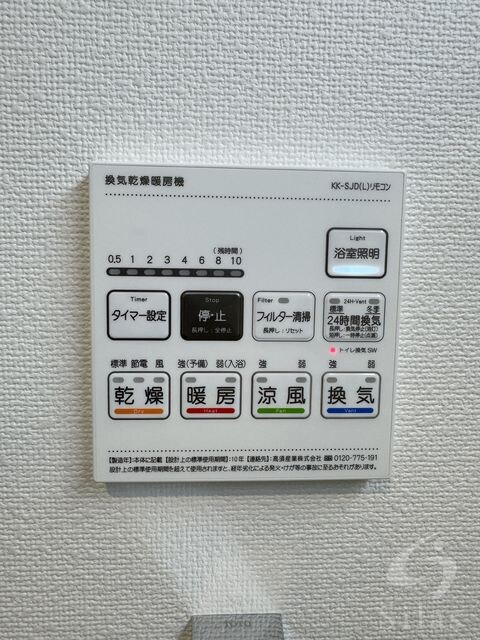 アリビオ東寺の物件内観写真