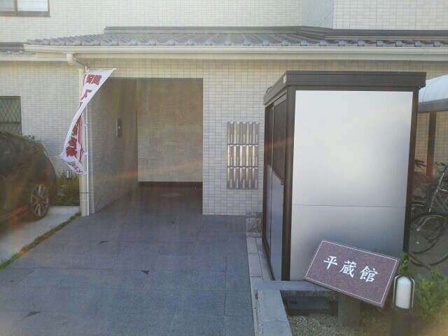 平蔵館の物件外観写真