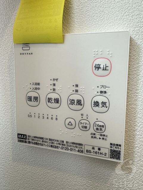 フォルトゥーナ鷹峯の物件内観写真