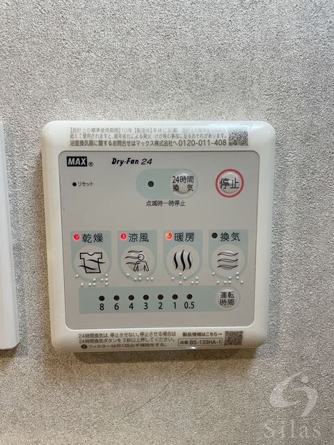 物件内観写真