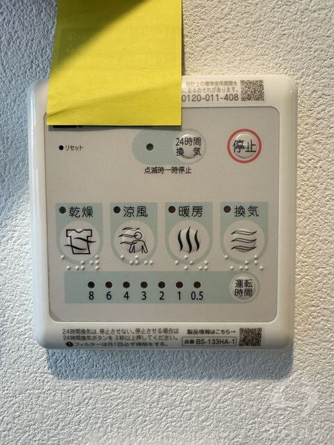 VINA山科WESTの物件内観写真