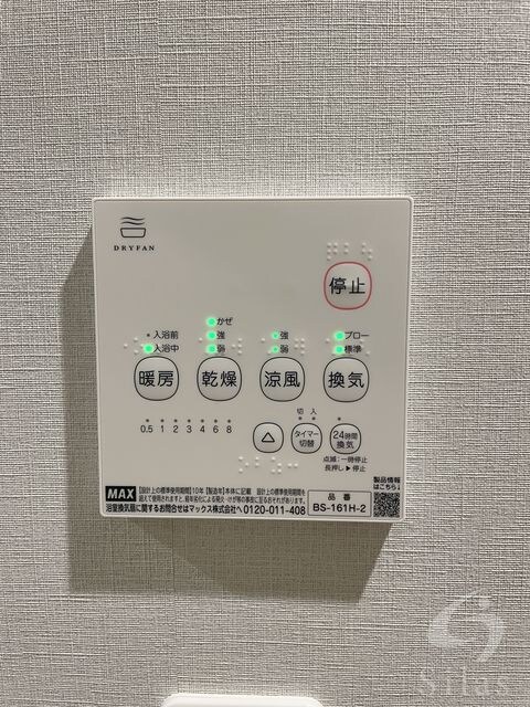 物件内観写真