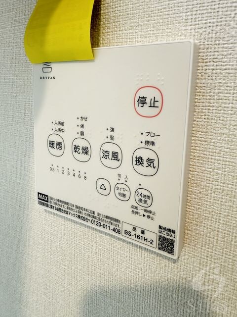 ハーモニーテラス花園伊町の物件内観写真