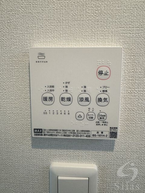 Bloom’s Terrace Nagitsujiの物件内観写真