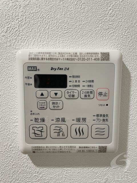 物件内観写真