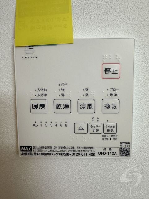 EMINAS北白川の物件内観写真