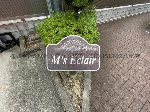 M'sエクレールの物件内観写真