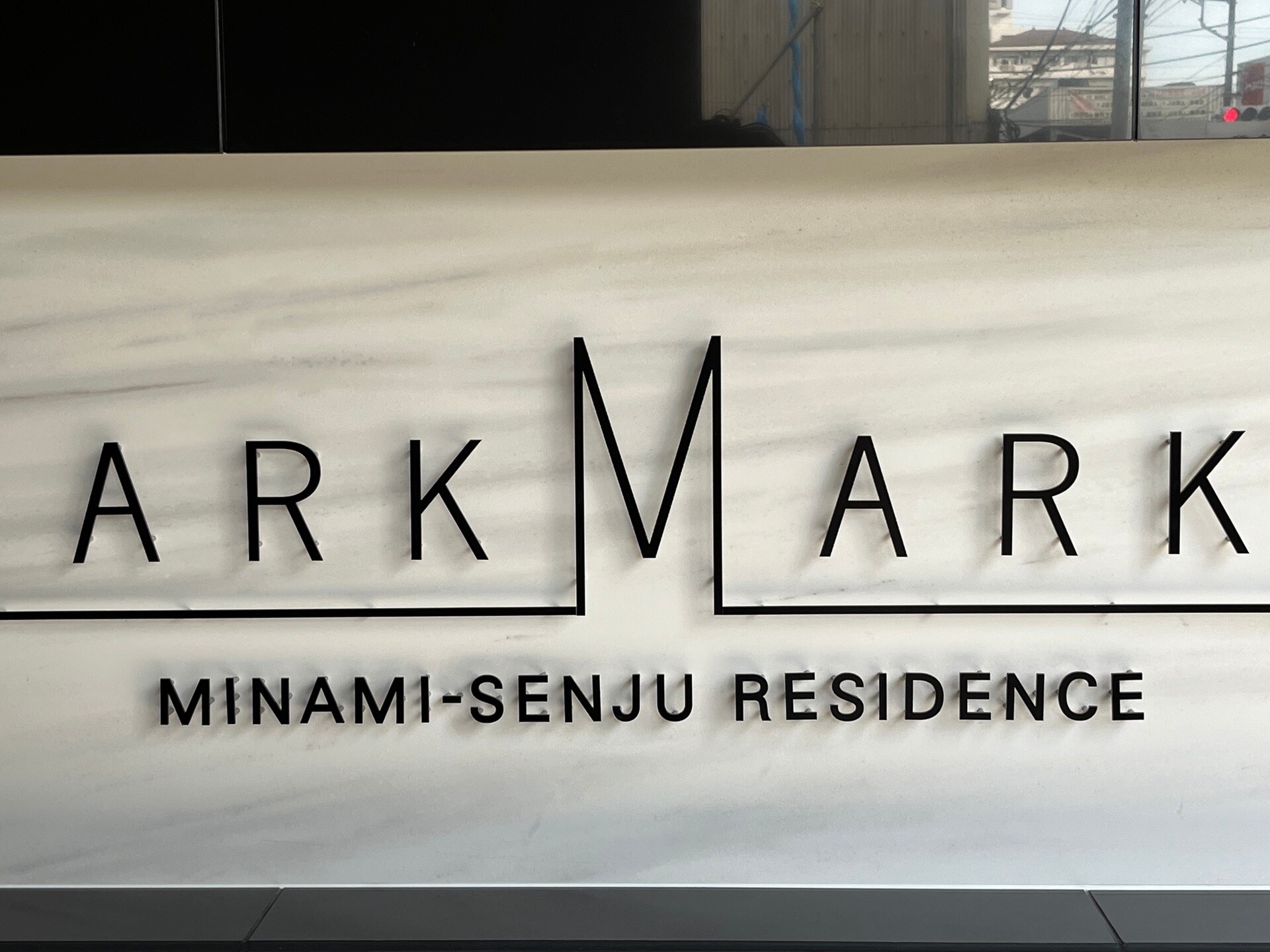 アークマーク南千住レジデンス(ARKMARK南千住RESIDENCE)の物件外観写真