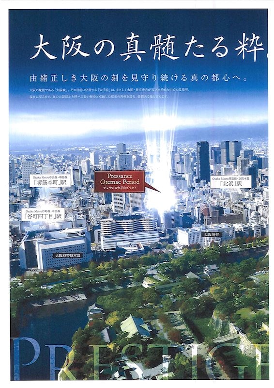 天満橋駅 徒歩5分 4階の物件外観写真