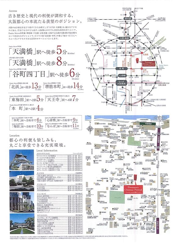 天満橋駅 徒歩5分 4階の物件外観写真
