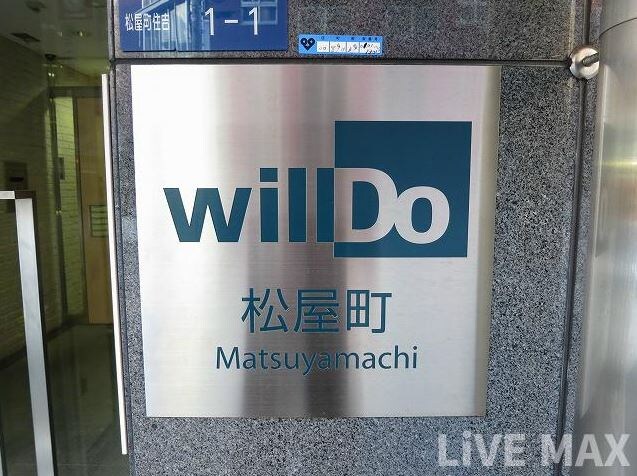 willDo松屋町の物件内観写真