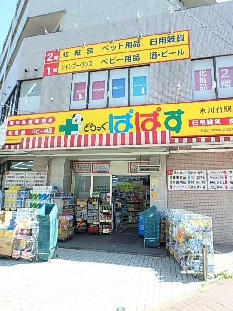 ガーラ・ヒルズ氷川台の物件内観写真