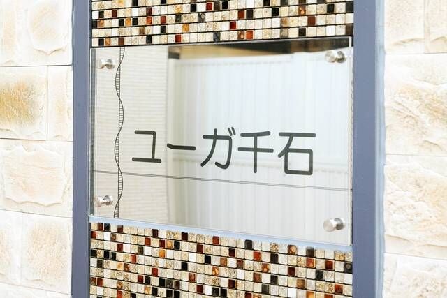 ユーガ千石の物件内観写真