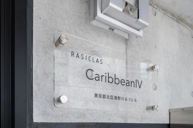 ラシクラス・カリビアンⅣの物件内観写真