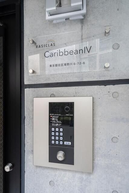 ラシクラス・カリビアンⅣの物件内観写真