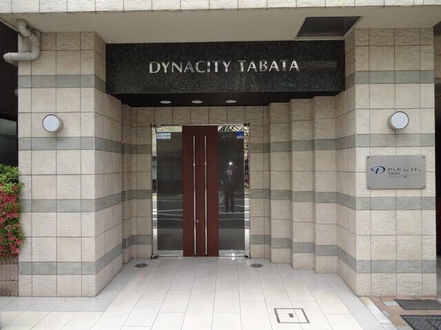 ダイナシティ田端の物件外観写真