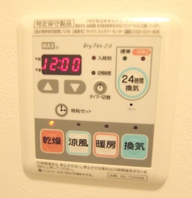 エスパシオの物件内観写真