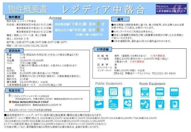 レジディア中落合Ａ棟の物件内観写真