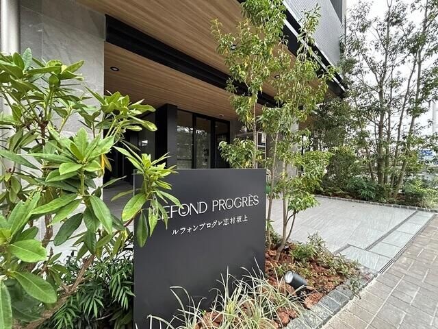 ルフォンプログレ志村坂上の物件外観写真