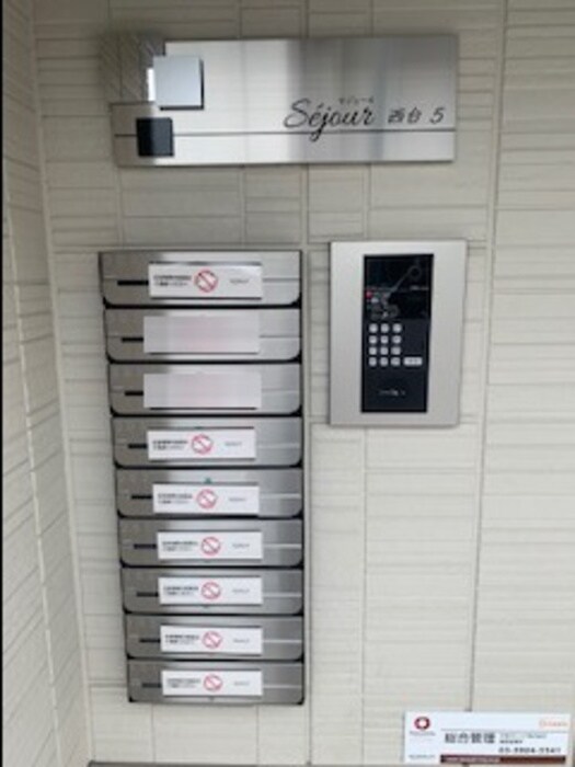 セジュール西台５の物件内観写真