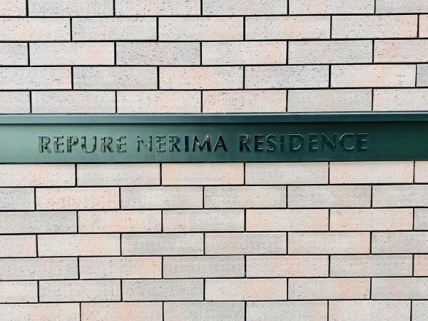 Ｄ’ｓ　ＶＡＲＩＥ練馬レジデンスの物件外観写真