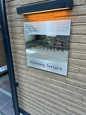ハーモニーテラス上中里の物件外観写真