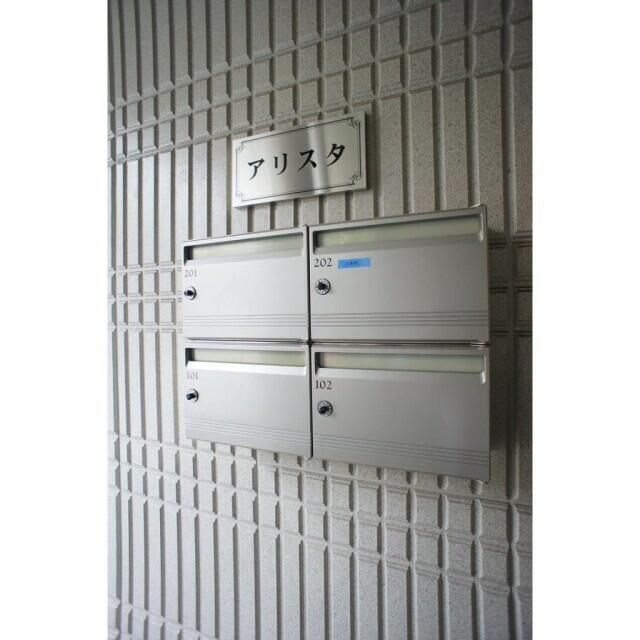 アリスタの物件内観写真